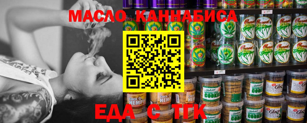 Шали  Печенье с ТГК марихуана  Вход с VPN 