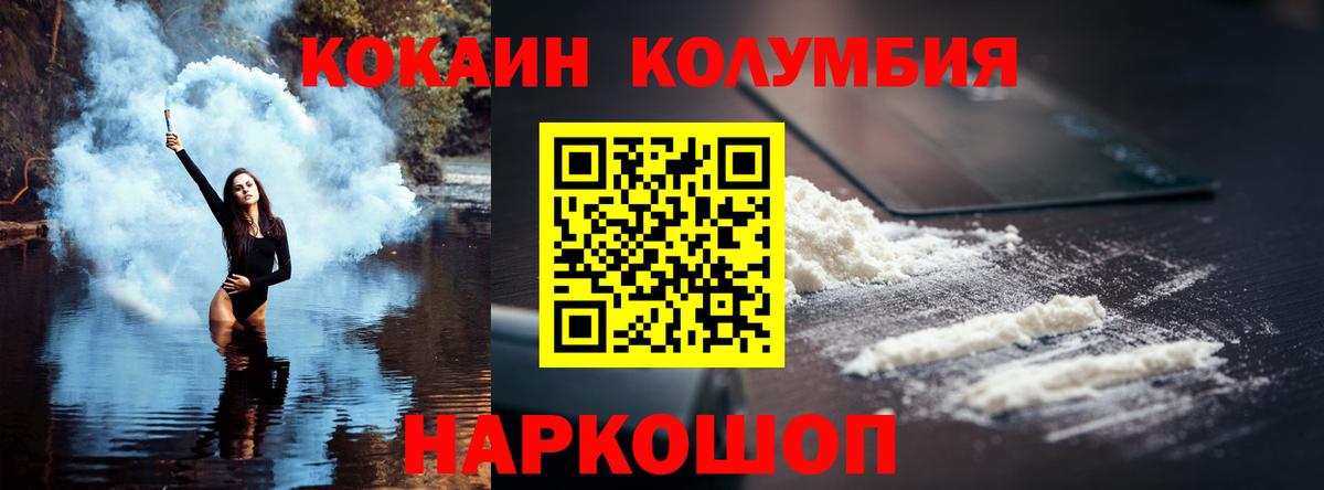 наркотики  КОКАИН Боливия  Вход с VPN  Шали  КОКАИН 98% 