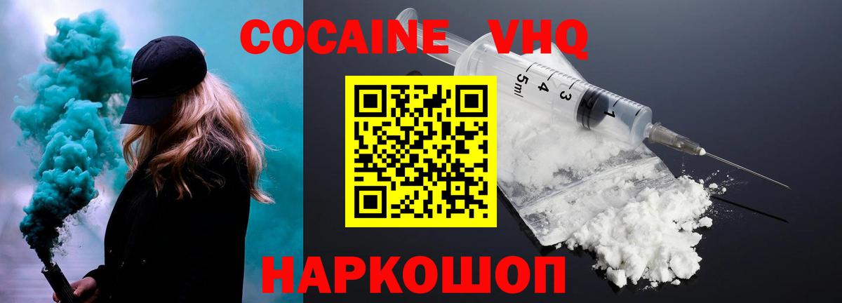 Cocaine Колумбийский Шали