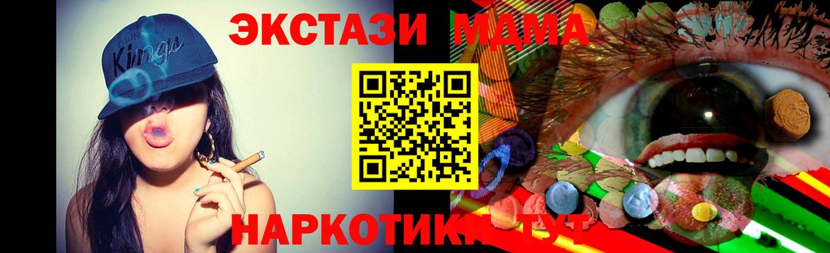 Шали  Экстази MDMA  Вход с VPN  Экстази 280 MDMA 