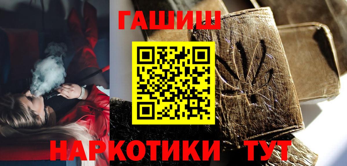ГАШИШ хэш  Вход с VPN  Шали  ГАШИШ  Гашиш Premium 