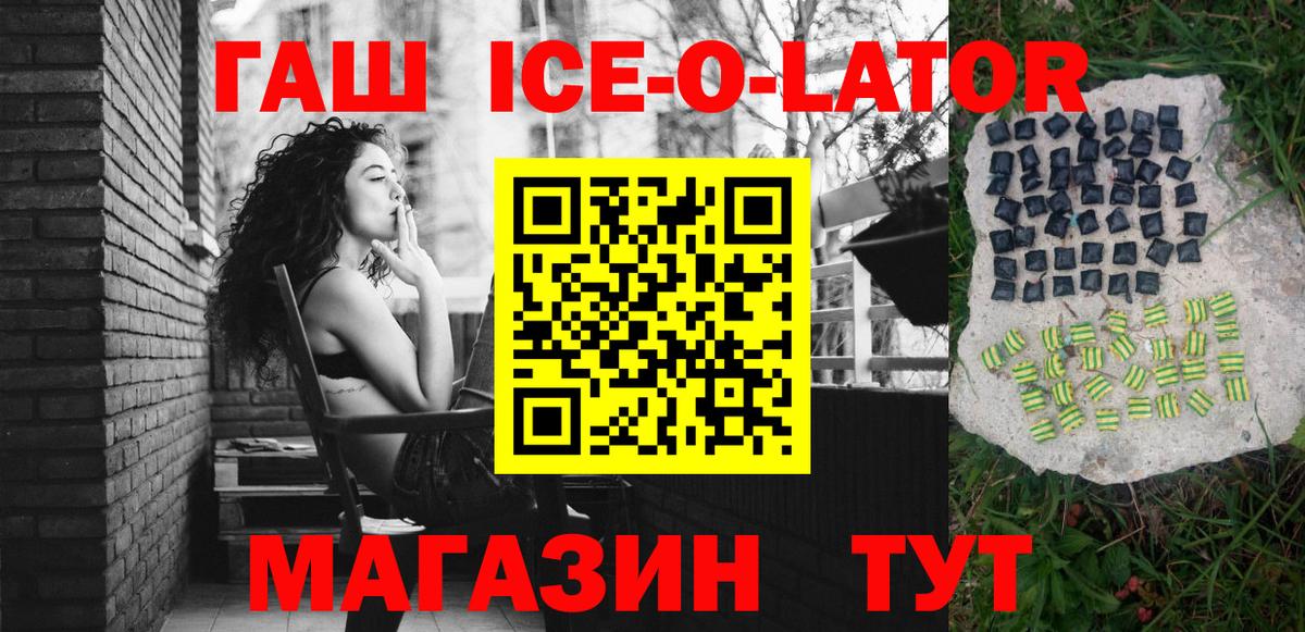 ГАШ Изолятор Шали