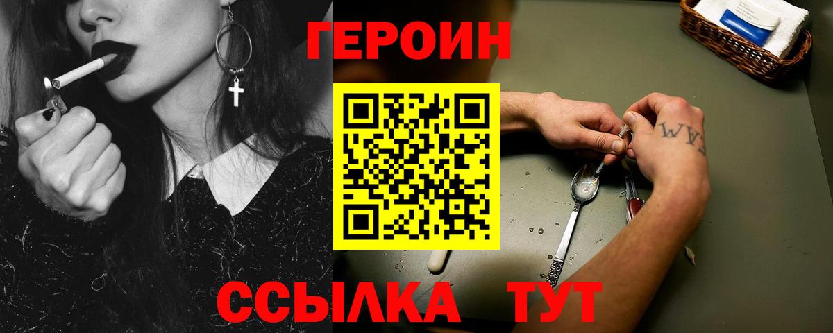 Шали  Героин Heroin  Героин  Вход с VPN 