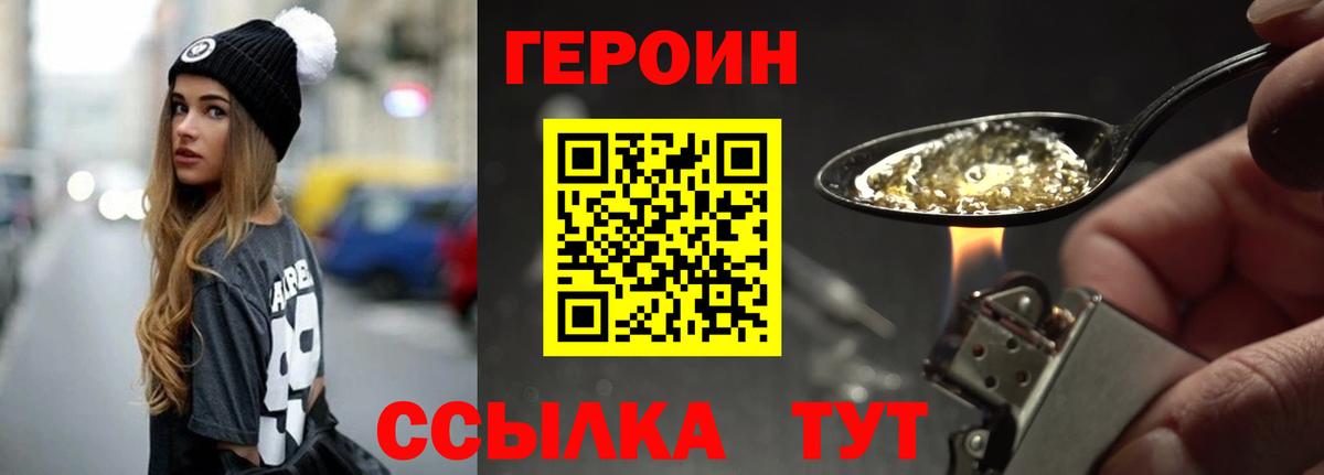 Героин Афган Шали