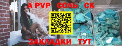 альфа пвп Кумертау