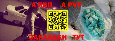 альфа пвп Кумертау