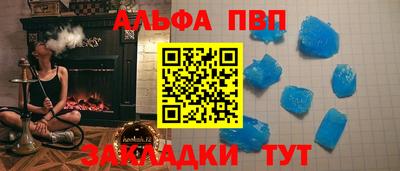 альфа пвп Кумертау