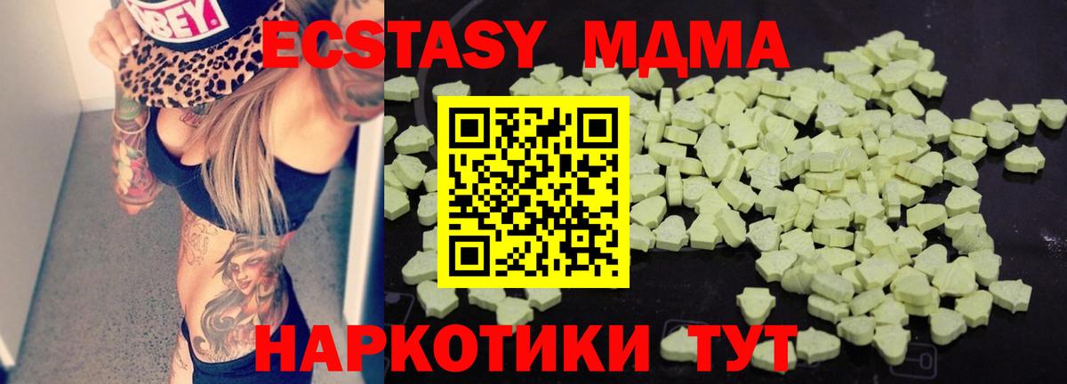 MDMA молли  Вход с VPN  Шали 