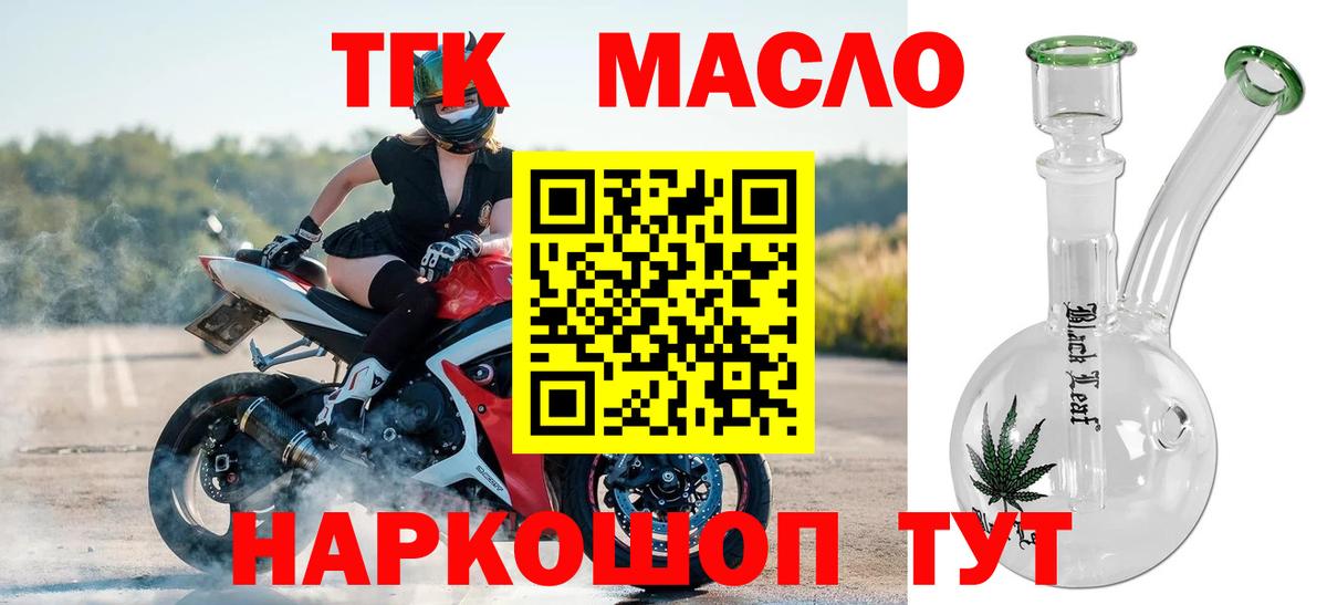 ТГК Wax Шали